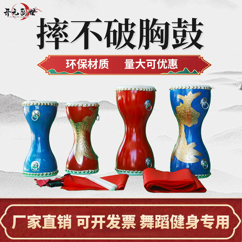 包邮儿童成人细腰鼓胸鼓牛皮鼓西夏鼓广场舞健身手拍鼓广场舞道具