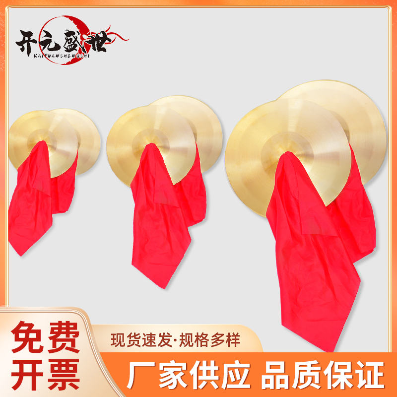 锣鼓乐器幼儿园三句道具开元盛世