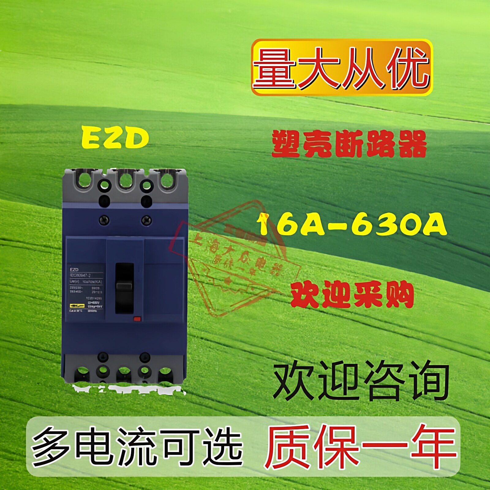 中烁塑壳断路器空气开关 EZD100E 3P 4P 120A250A400A 15A-630A