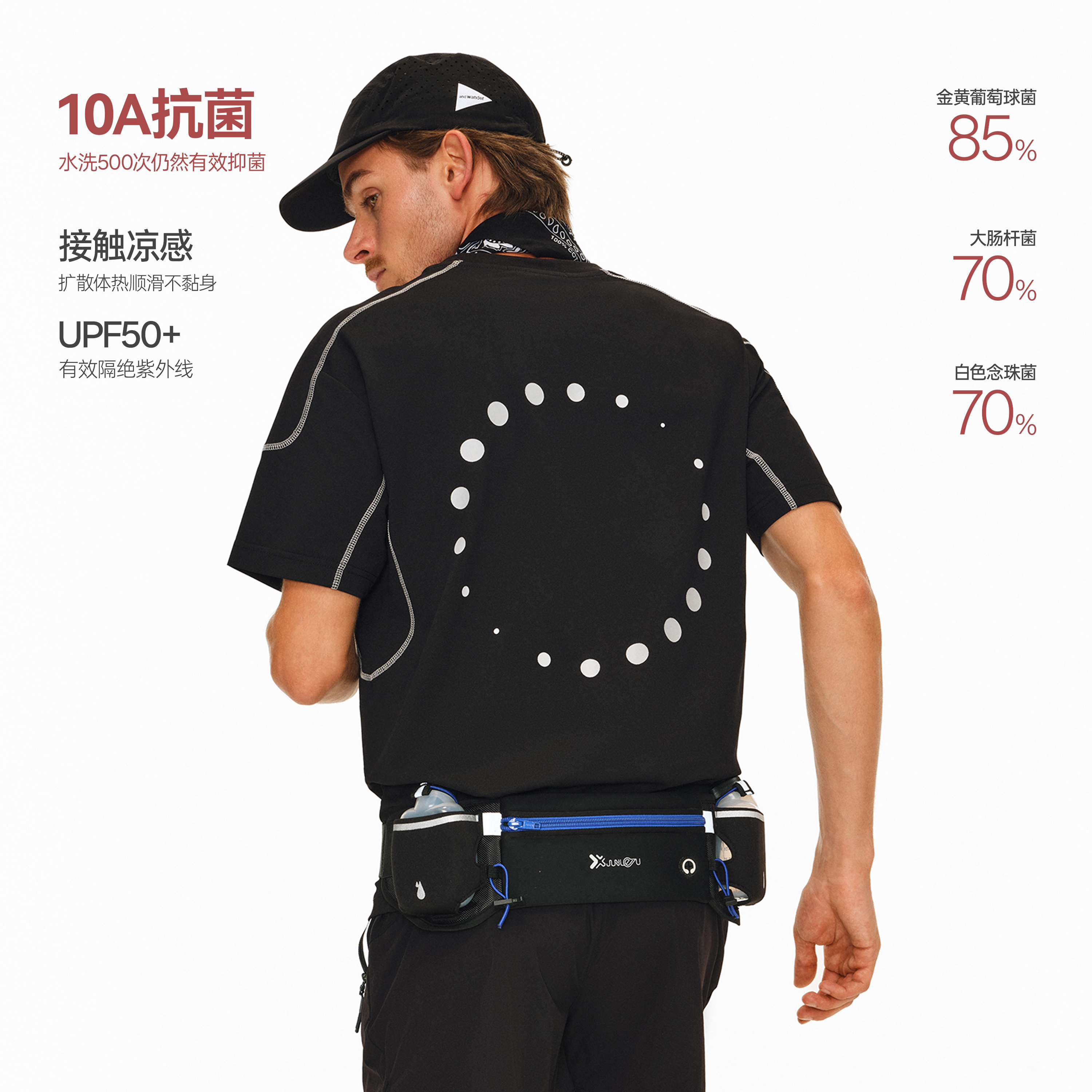 ATRY撞色哈苏线星环印花功能短袖T恤男夏季户外运动防晒抗菌上衣