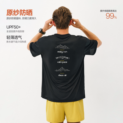 ATRY户外运动防晒凉感短袖T恤男