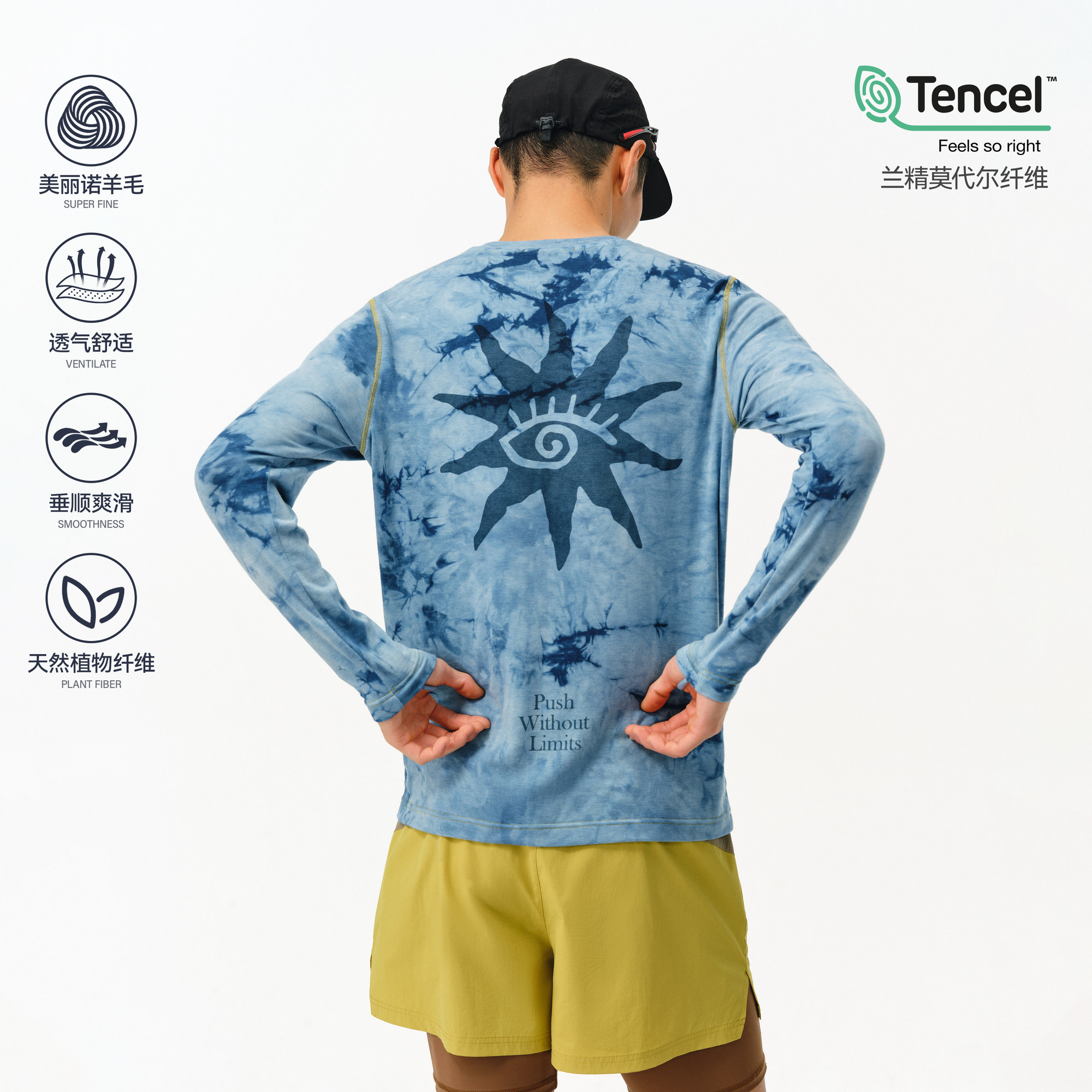 ATRY天丝羊毛扎染T恤男春季新款户外运动透气干爽抑菌撞色长袖女