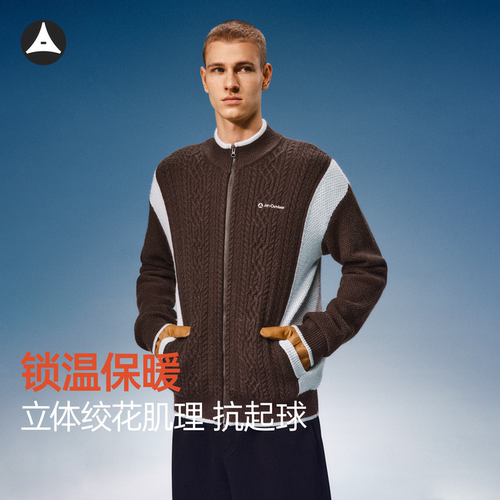 ATRY绞花毛衣开衫男款冬撞色上衣