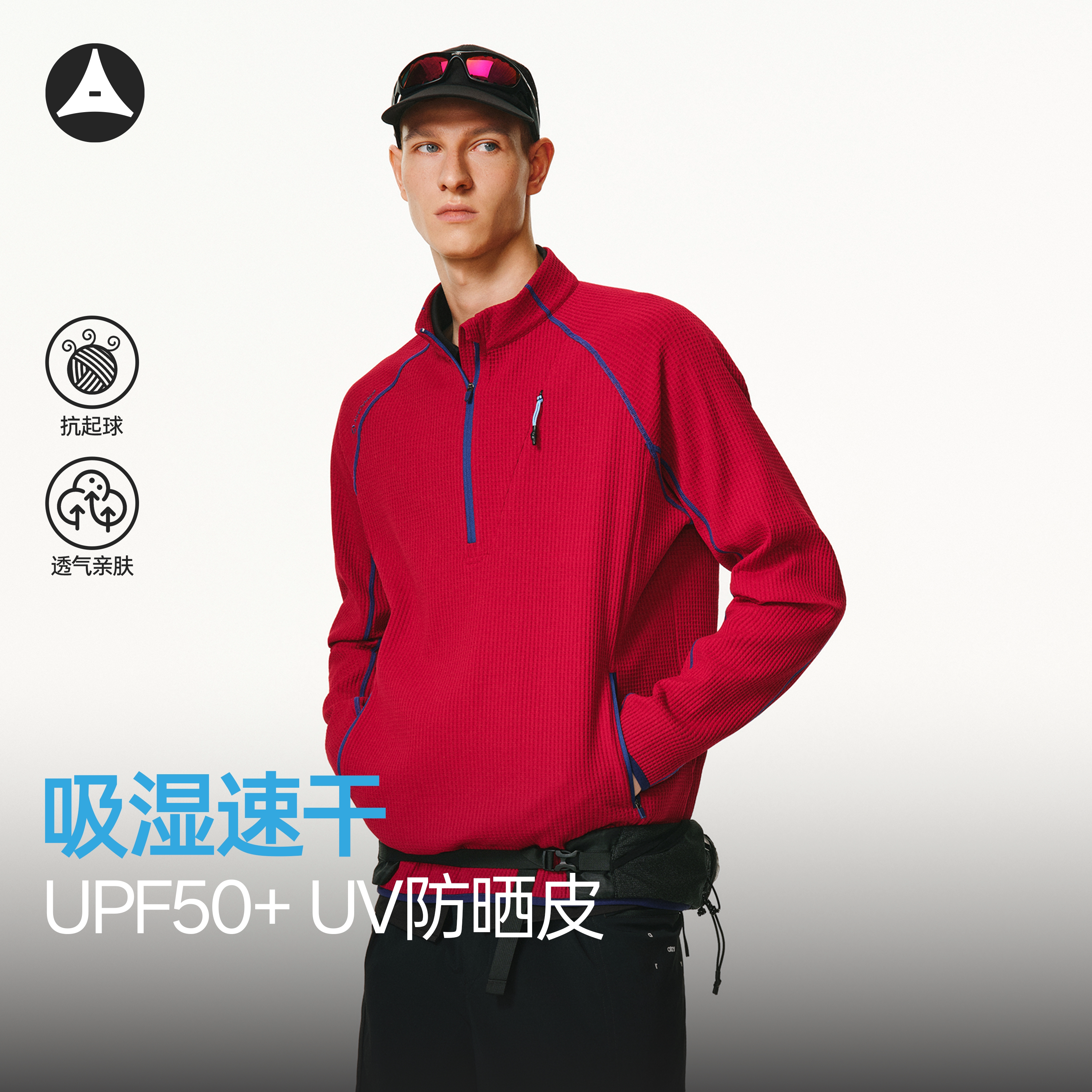 ATRY速干防晒长T长袖男T恤图片