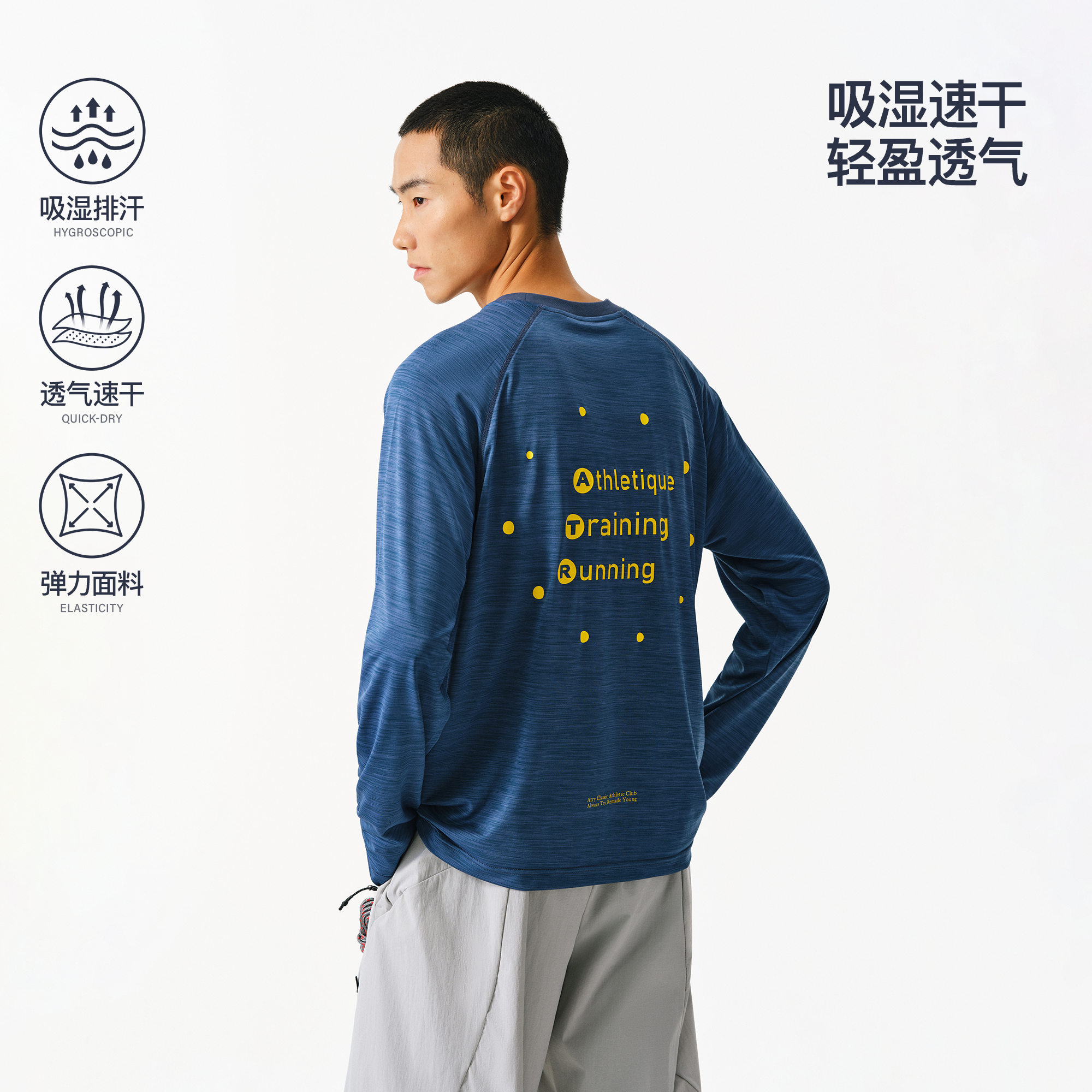 ATRY双色纱吸汗速干T恤男春季撞色字母印花户外运动健身打底长袖