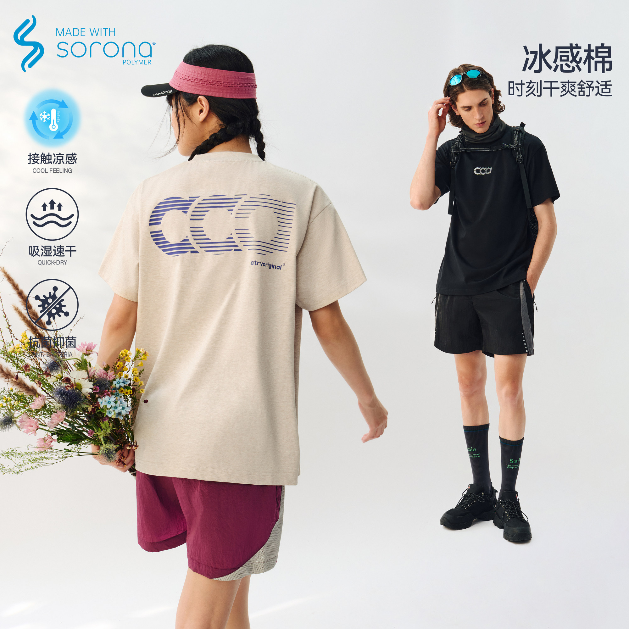 ATRY索罗娜凉感T恤速干短袖上衣图片