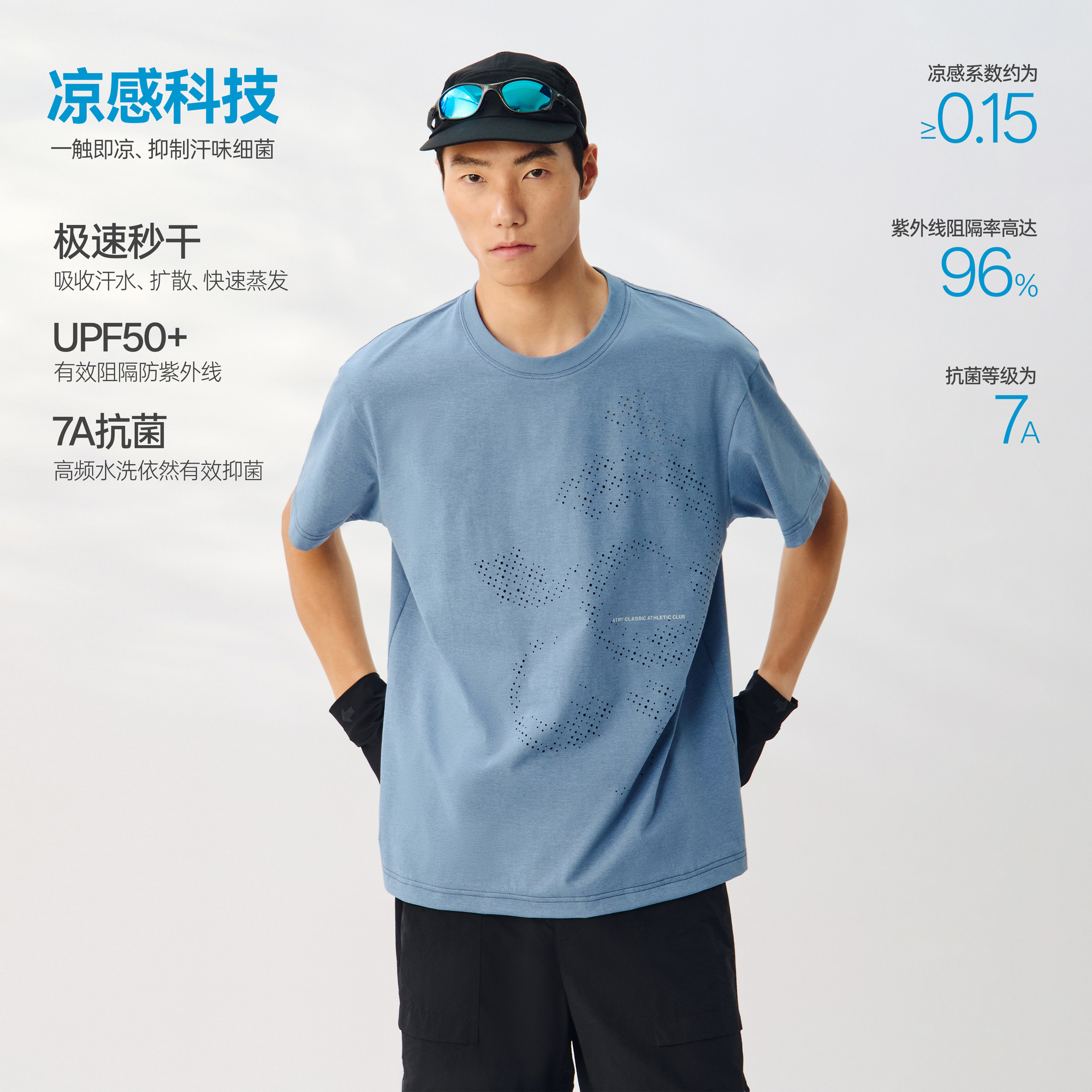 ATRY激光冲孔旋涡透气反光T恤男图片