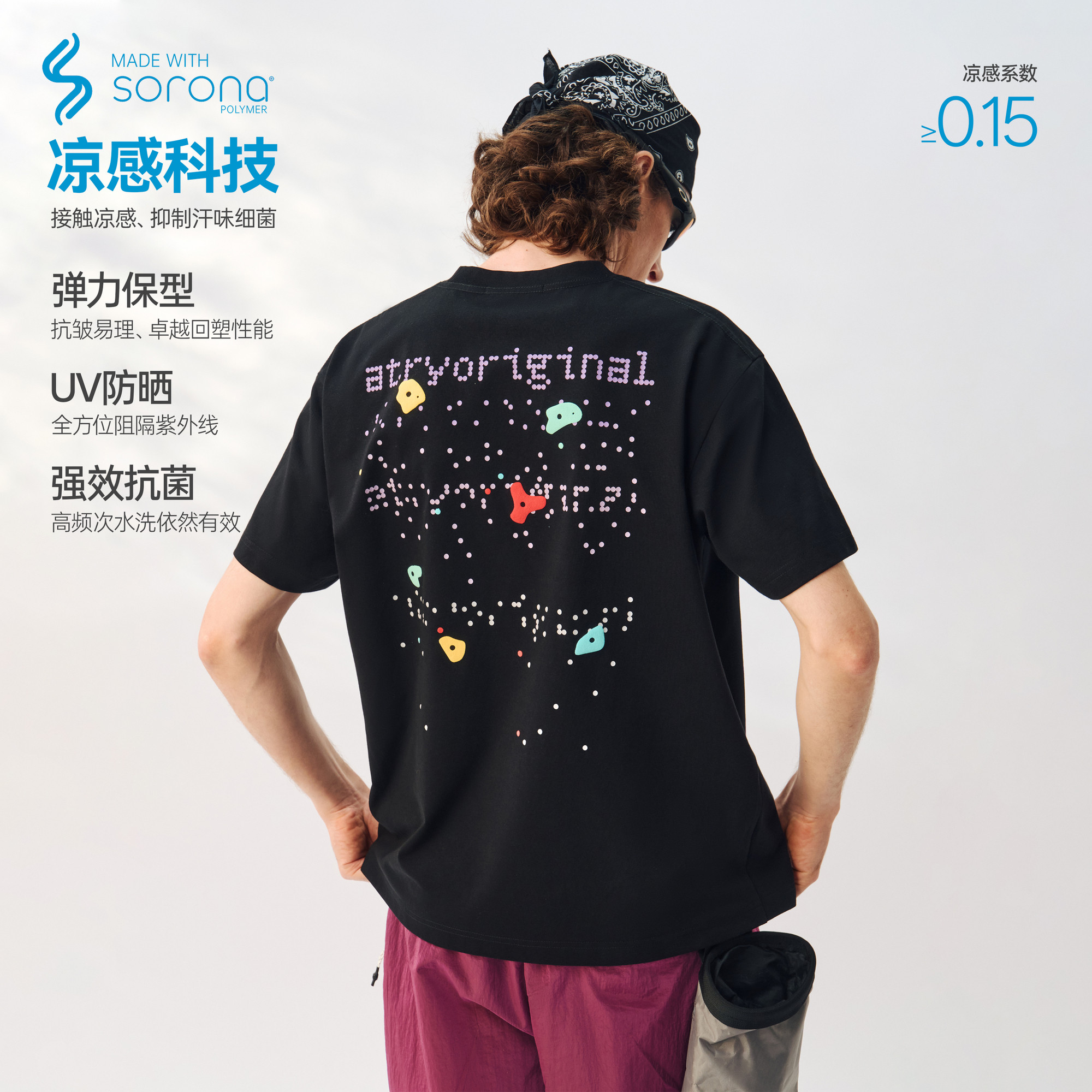 ATRY散落波点攀岩印花功能T恤男夏季户外运动凉感干爽短袖上衣女