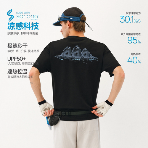 ATRY索罗娜凉感防晒短袖T恤上衣