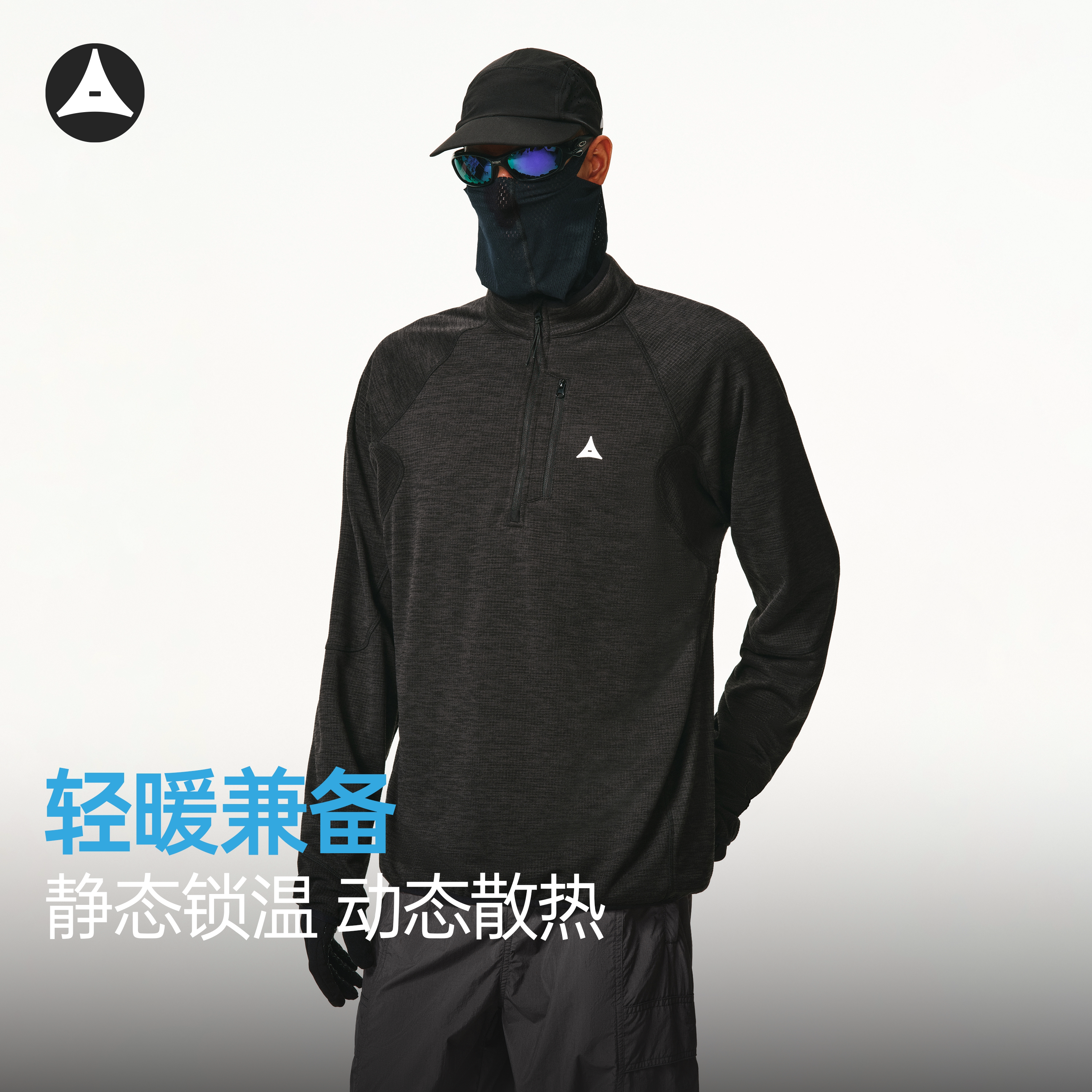 ATRY蓄热暖皮 运动抓绒衣男款秋休闲长袖T恤半拉链撞色轻薄卫衣女