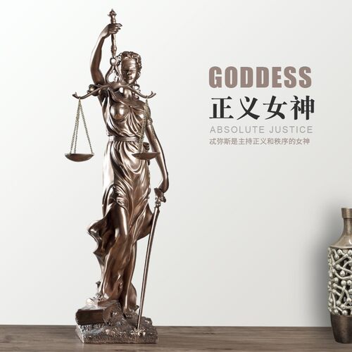 律师事务所摆件正义天枰女神像