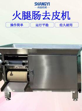 200型采鱼肉机鲳鱼鱼肉采肉机器加州鲈鱼去刺采肉设备采肉干净