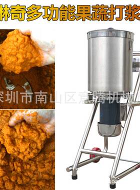 k水果破碎打浆机 商用一体果蔬瓜果打泥机 工业食品加工打浆泥机