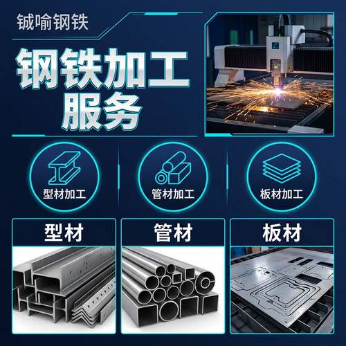 焊接加工珠海钢材加工服务Q235B钢材异形件加工来料加工卷圆加工