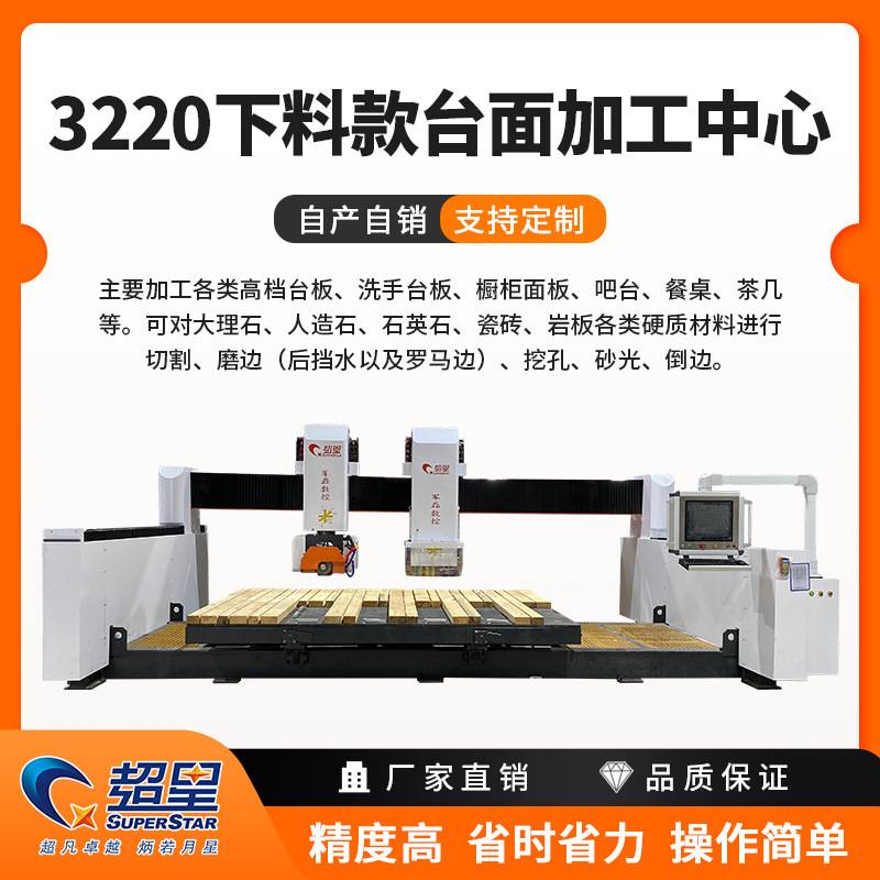 下料款台面盆孔机石英石岩板挖孔磨边加工中心台式重型数控切割机