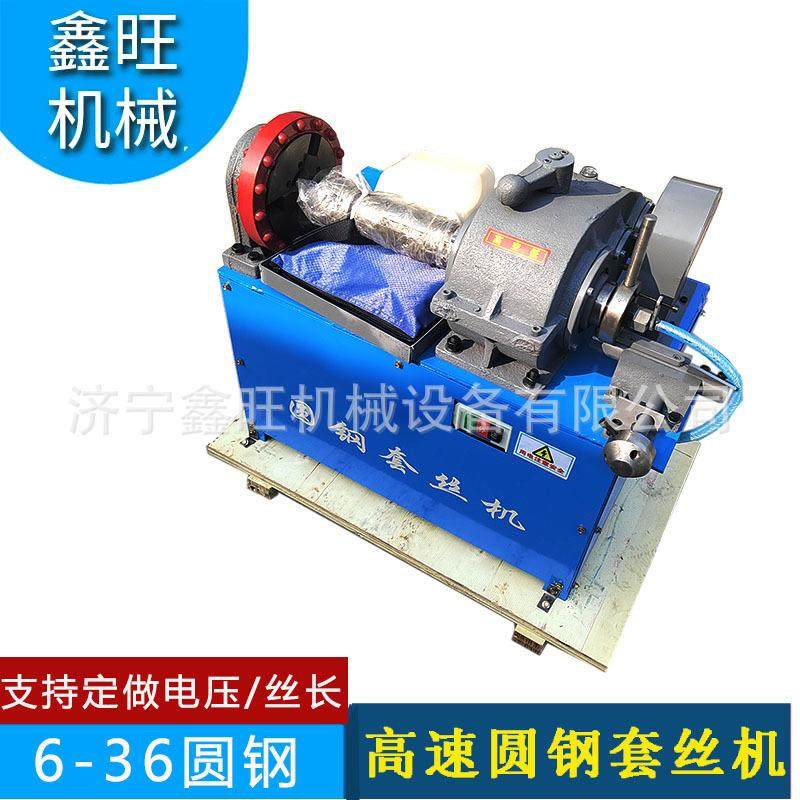 高速圆钢套丝机圆钢外螺纹套丝机XWJG-1钢结构圆钢上绞丝机,五金/工具,电动套丝机,淘宝优惠券,粉丝福利购,淘宝优惠卷