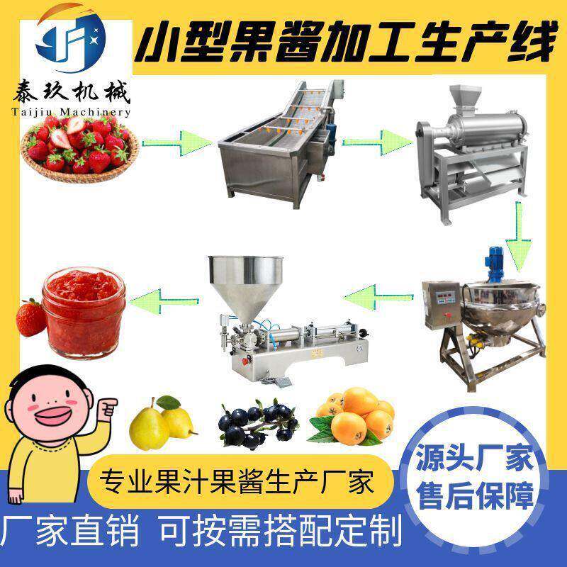 果蔬深加工生产线小型芒果酱生产设备菠萝蜜牛奶果不锈钢打浆机器