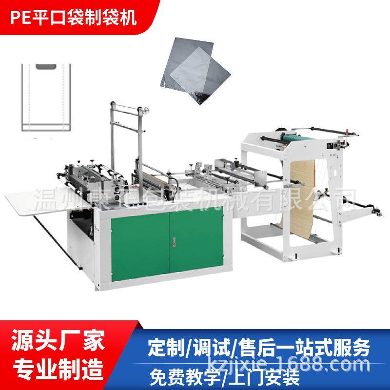 全自动热封冷切制袋机可生产平口袋背心袋马甲袋T桖袋等,五金/工具,制袋机,淘宝优惠券,粉丝福利购,淘宝优惠卷