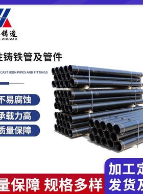 柔性铸铁管GB/T12772 医院楼房排水用管3寸 内壁光滑选择不同厚度