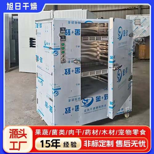 天麻烘干机 枸杞烘房 玛咖烘干箱 蕨菜烘干箱 巴旦木烘干设备