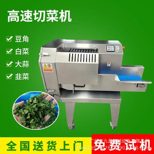 台湾切菜机 厚薄可调芹菜豆角切段机 切辣椒圈机 大型包菜切丝机