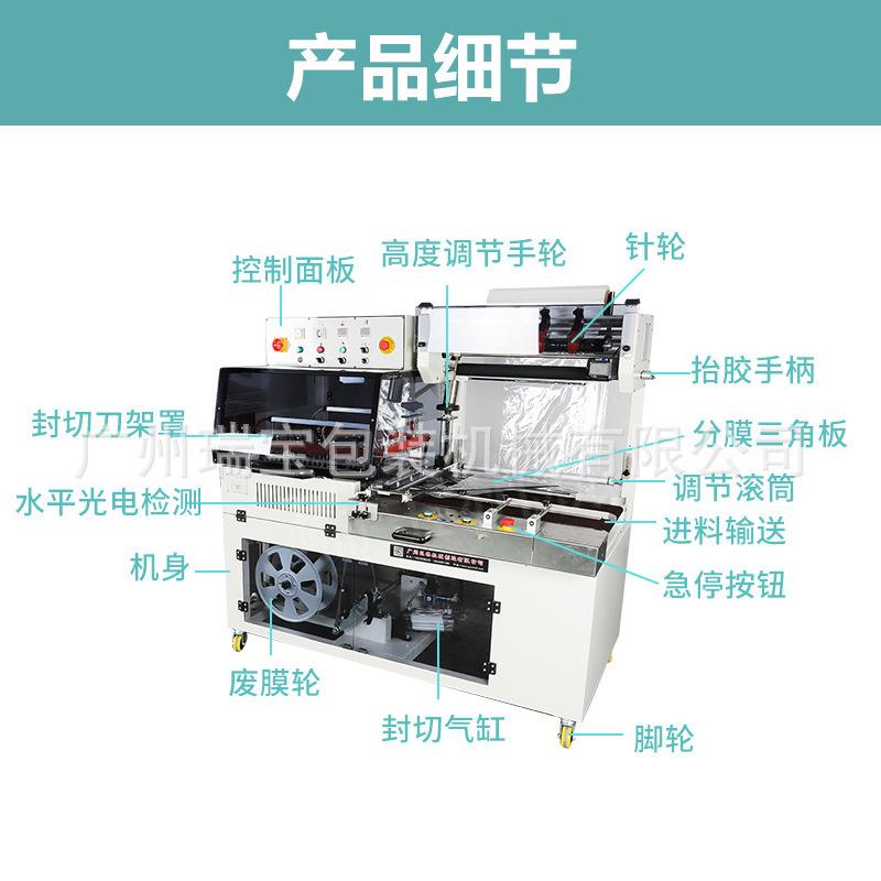 厂家直销全自动封切收缩机化妆品套盒沐浴露自动封切机热收缩机