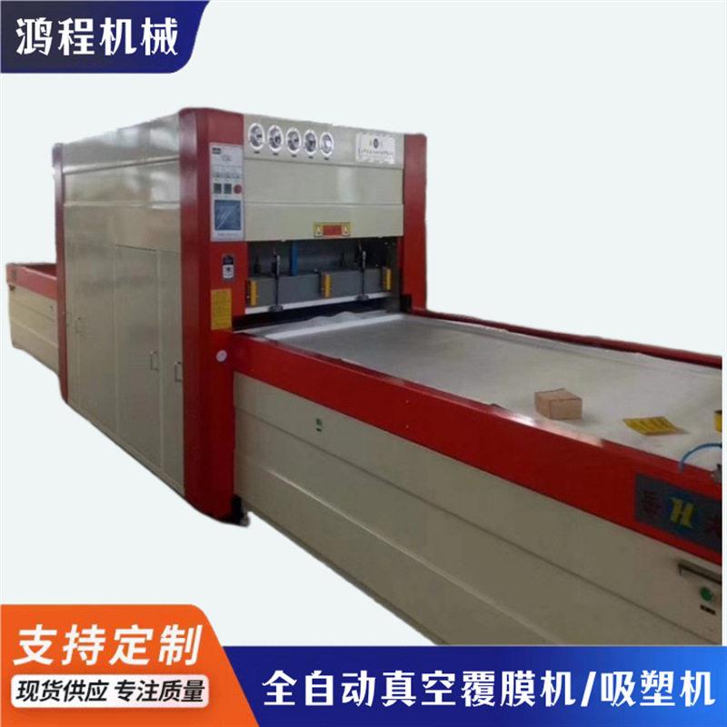 鸿程定制加工多用途负压双工位门板真空吸塑覆膜机自动切膜