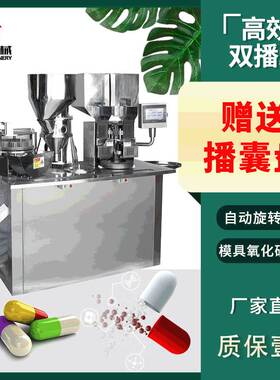 110V新款双播囊半自动胶囊填充机Capsule filling machine