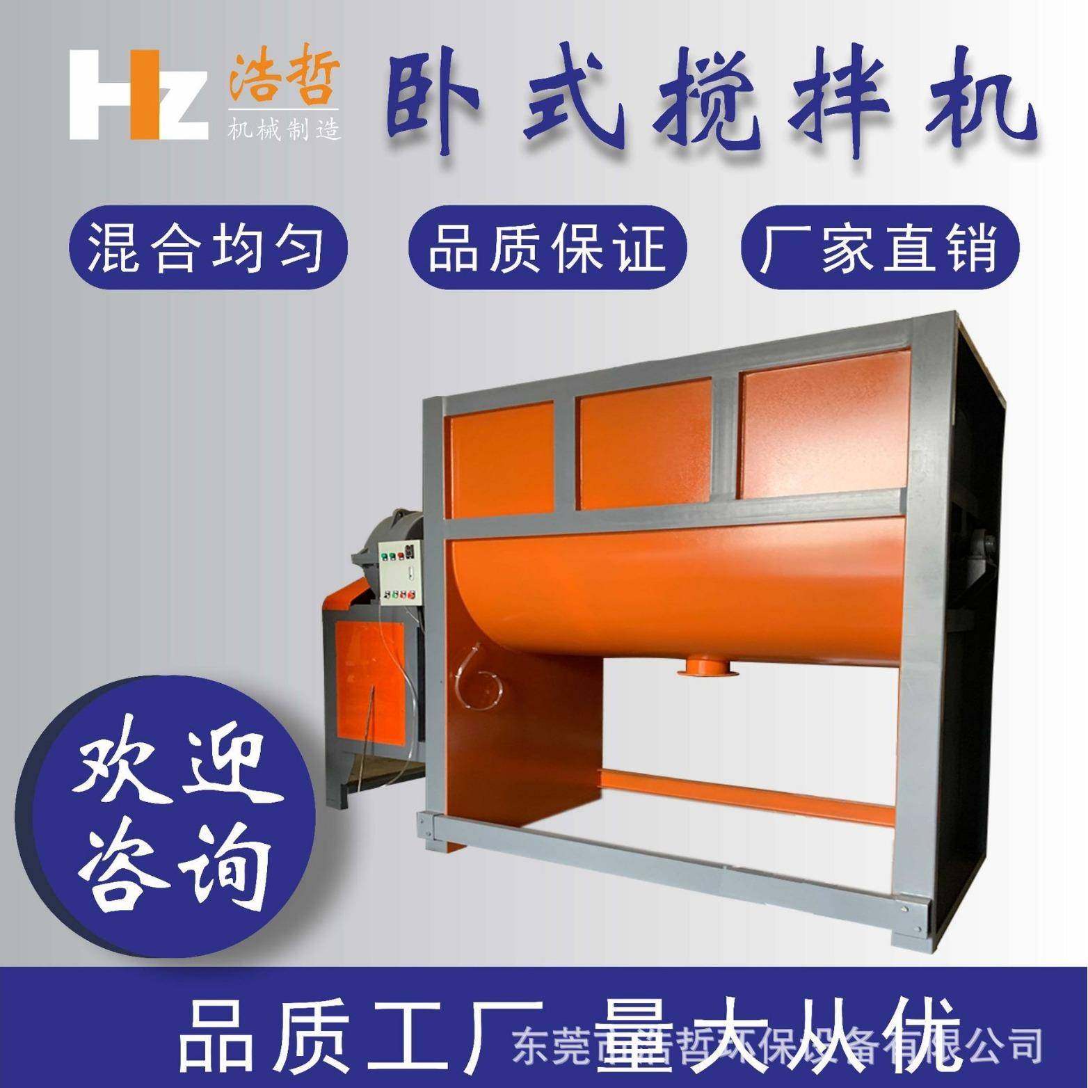 腻子粉混合机卧式饲料搅拌机现货树脂粉卧式混合设备全不锈钢材质,清洗/食品/商业设备,食品搅拌机,淘宝优惠券,粉丝福利购,淘宝优惠卷