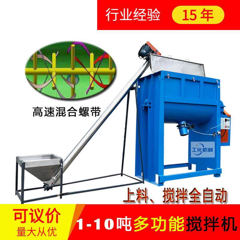 惠州新能源锂电池粉体搅拌机 塑料钙粉新材料全自动上料称重包装