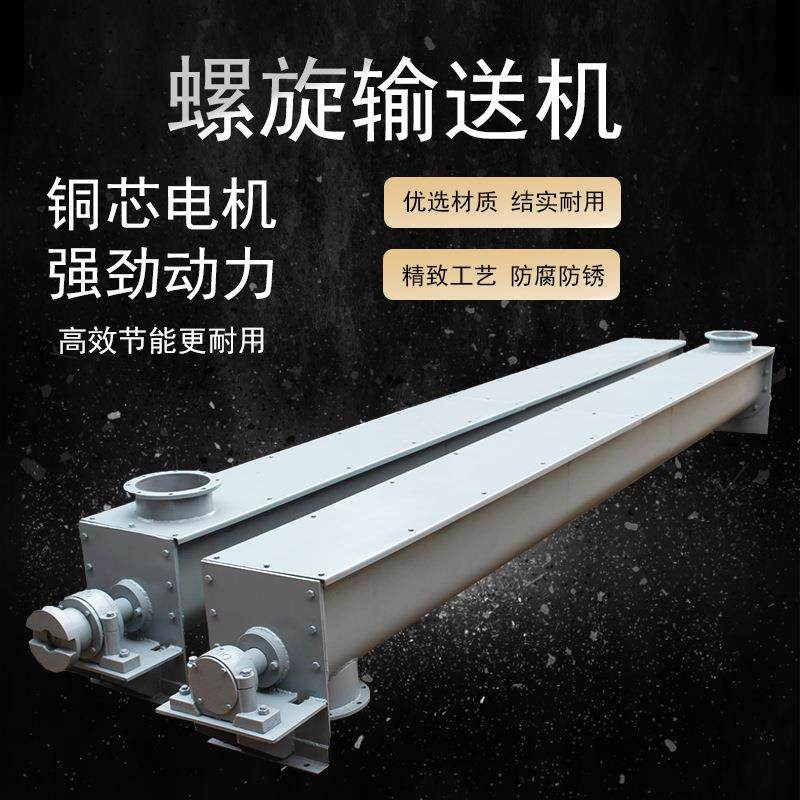 厂家供应不锈钢螺旋输送机U型无轴水泥干粉煤灰蛟龙螺旋输送机,搬运/仓储/物流设备,输送机,淘宝优惠券,粉丝福利购,淘宝优惠卷