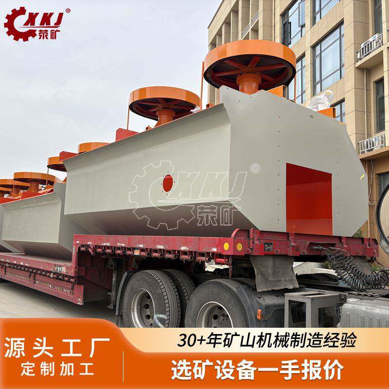 SF-4型铜矿浮选机 自吸式充气搅拌槽厂家 铅锌矿萤石矿选矿设备