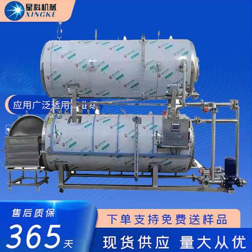 销售双层水循环水浴电加热杀菌锅 烧鸡卤肉豆干食品灭菌釜