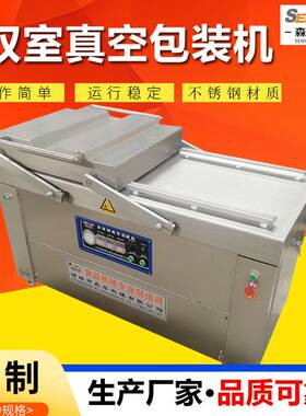诸城海鲜食品全自动真空机大虾双室真空包装机休闲食品真空封口机