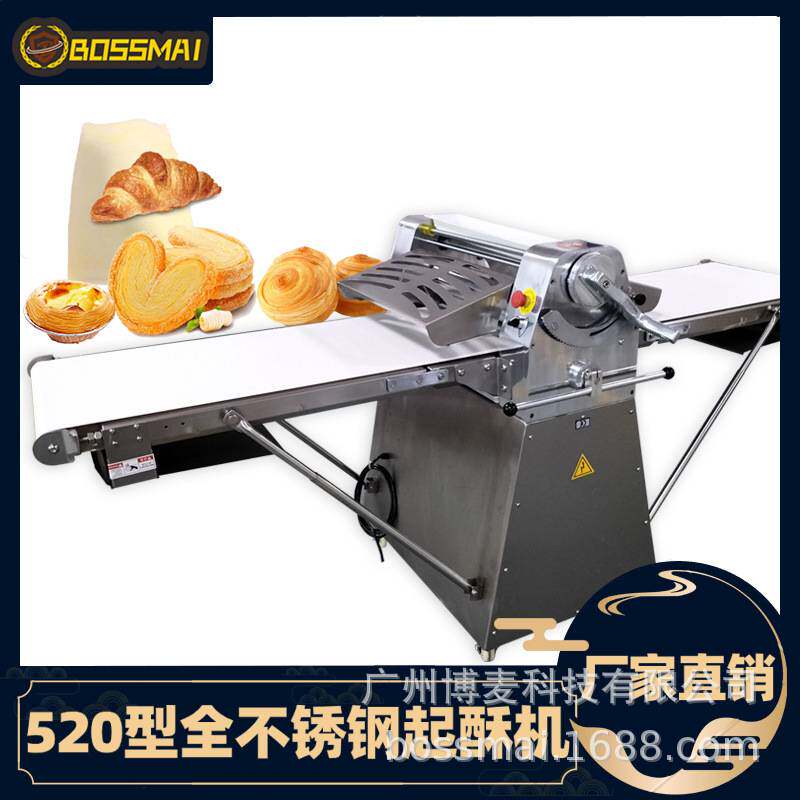 博麦520型全不锈钢起酥机酥皮机蛋挞牛角包开酥机烘焙设备压面机