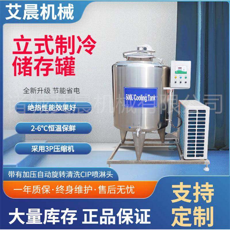 小型牛奶冷藏罐 卧式纯奶制冷储存罐罐 鲜驼奶不锈钢蜂窝冷藏罐,机械设备,消毒灭菌设备,淘宝优惠券,粉丝福利购,淘宝优惠卷