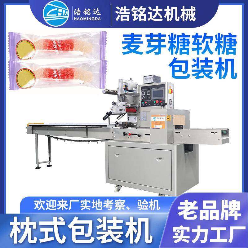 糖果奶片包装机 棒棒糖软糖奶糖自动套袋打包机 棉花糖枕式包装机