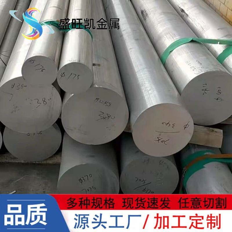 3A21-H112铝棒3003 3A21铝合金棒防锈耐低温直径20-300mm实心铝棒