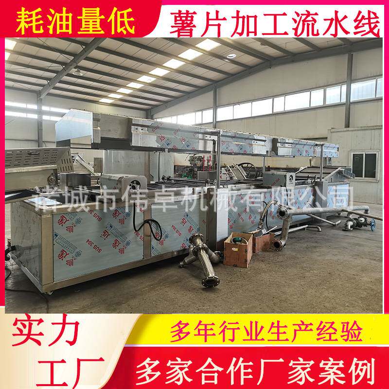 马铃薯切条油炸速冻一体机包教技术设备成熟全套肯德基薯条加工线