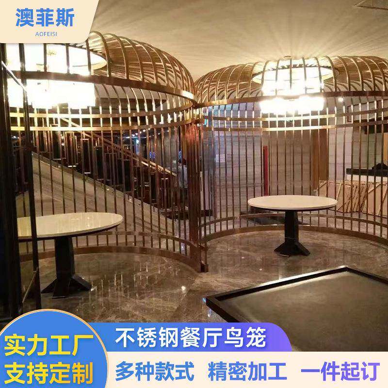 厂家定 制不锈钢鸟笼卡座度假酒店装饰金属鸟笼创意造型户外卡座