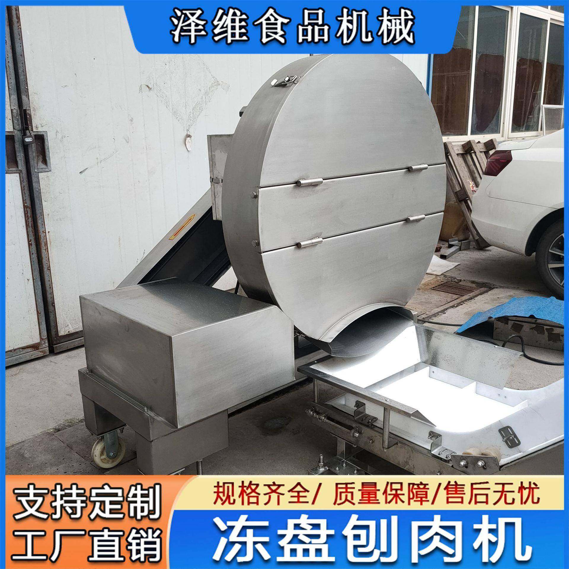 商用冻肉刨肉机 全自动肉类刨碎机 不锈钢牛五花肉刨片机,清洗/食品/商业设备,肉制品加工设备,淘宝优惠券,粉丝福利购,淘宝优惠卷