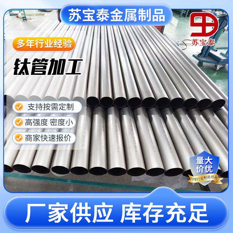 TA2纯钛钛管耐酸碱腐蚀 GR2无缝 有缝 薄壁钛管来图可定材质保证