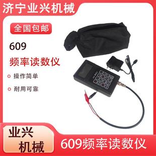 频率计锚索计应变计钢筋计轴力计土压力盒609读数仪振弦式 测读仪