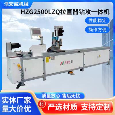HZG2500LZQ拉直器钻攻一体机铝型材三轴数控钻铣床加工全自动钻孔