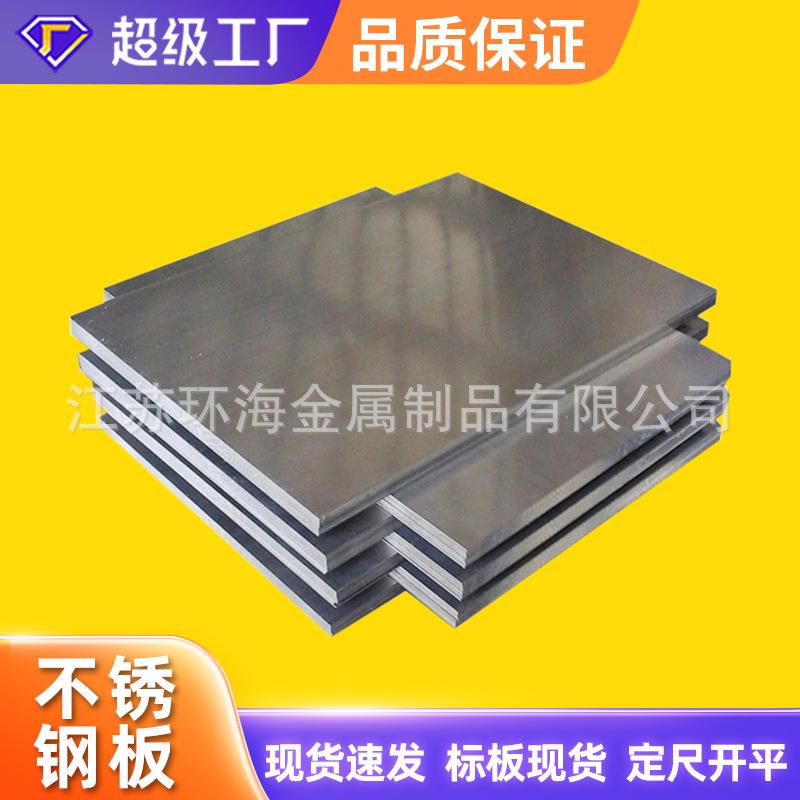 201 304工程建筑工业用拉丝 复合板 8K镜面 410 316L 430不锈钢板