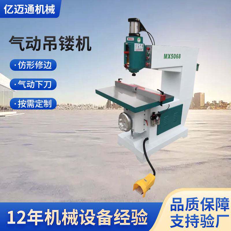 木工机械MX5068亚克力修边机开槽机立铣机地镂机镂铣机立刨铣边机