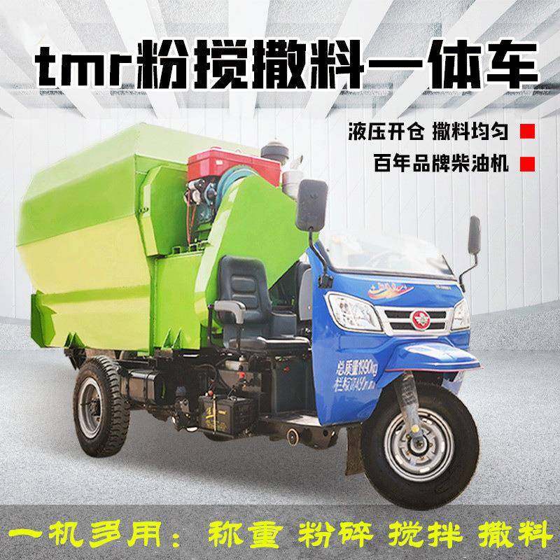 五立方搅拌撒草一体车牛场省人力饲喂撒料车布草均匀多功能喂料车,农机/农具/农膜,农用防护器具,淘宝优惠券,粉丝福利购,淘宝优惠卷