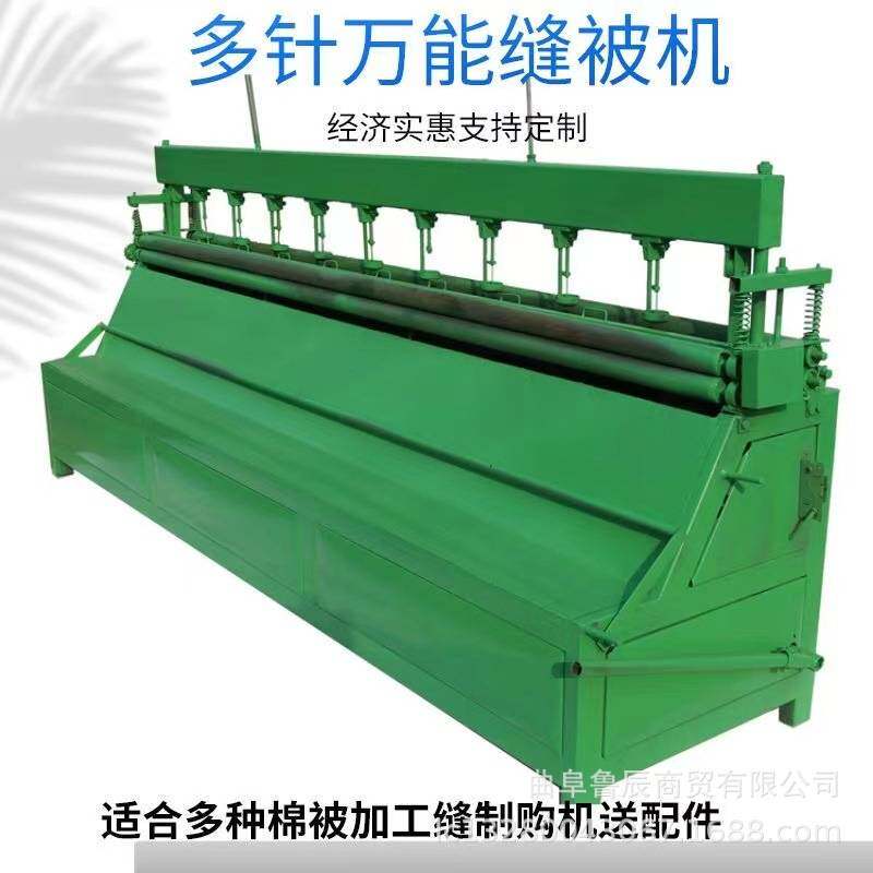 多针缝纫机无底线直行轧被机加厚无纺布保温绗缝机电动套被机