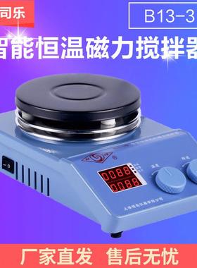 B13-3 磁力搅拌器 智能磁力搅拌器 恒温磁力搅拌器