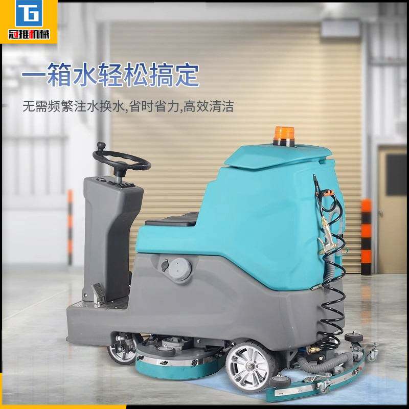 厂家直销工业洗地车超市工厂车间驾驶式洗地机商用吸拖一体拖地机